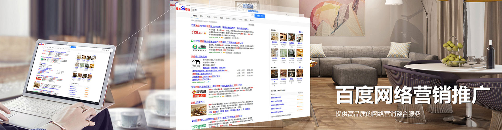 措美百度推广平台